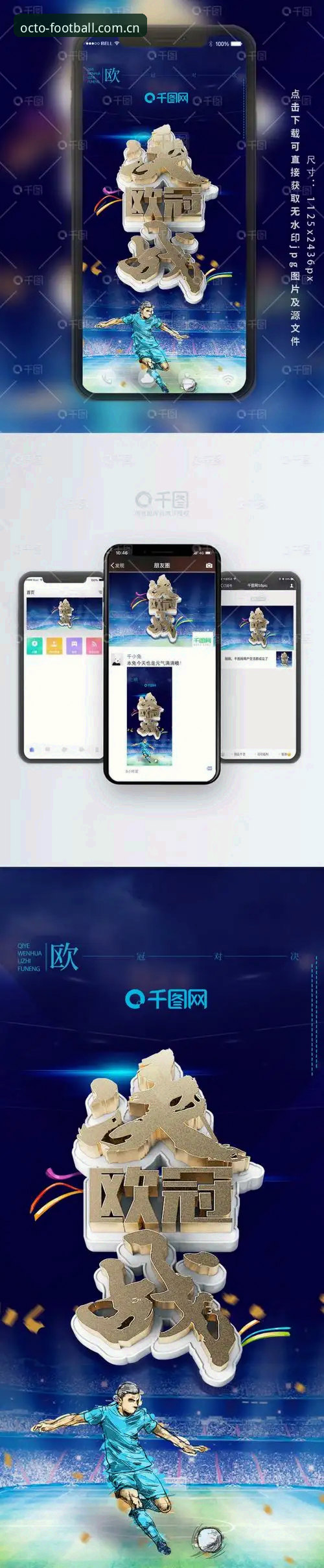 章鱼直播体育足球下载CN站 48.3MB vs 3秒延迟:章鱼直播体育足球下载CN站与旧版直播工具的全面对比