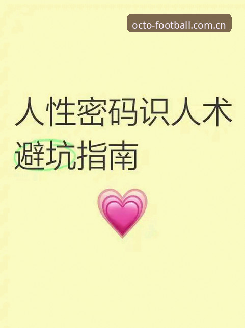 章鱼直播体育足球下载CN站安装失败？行内人自用的避坑指南与设置教程