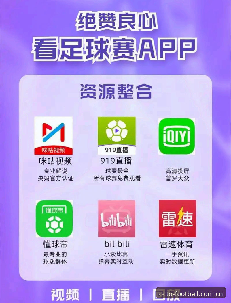 体育迷换手机后，如何几步搞定章鱼直播体育足球下载CN站的高清赛事？